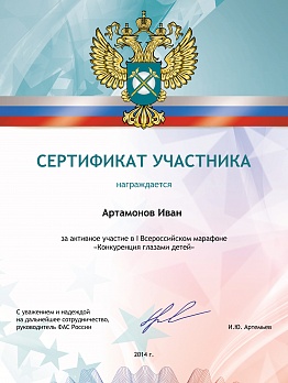 ИЗО сертификат