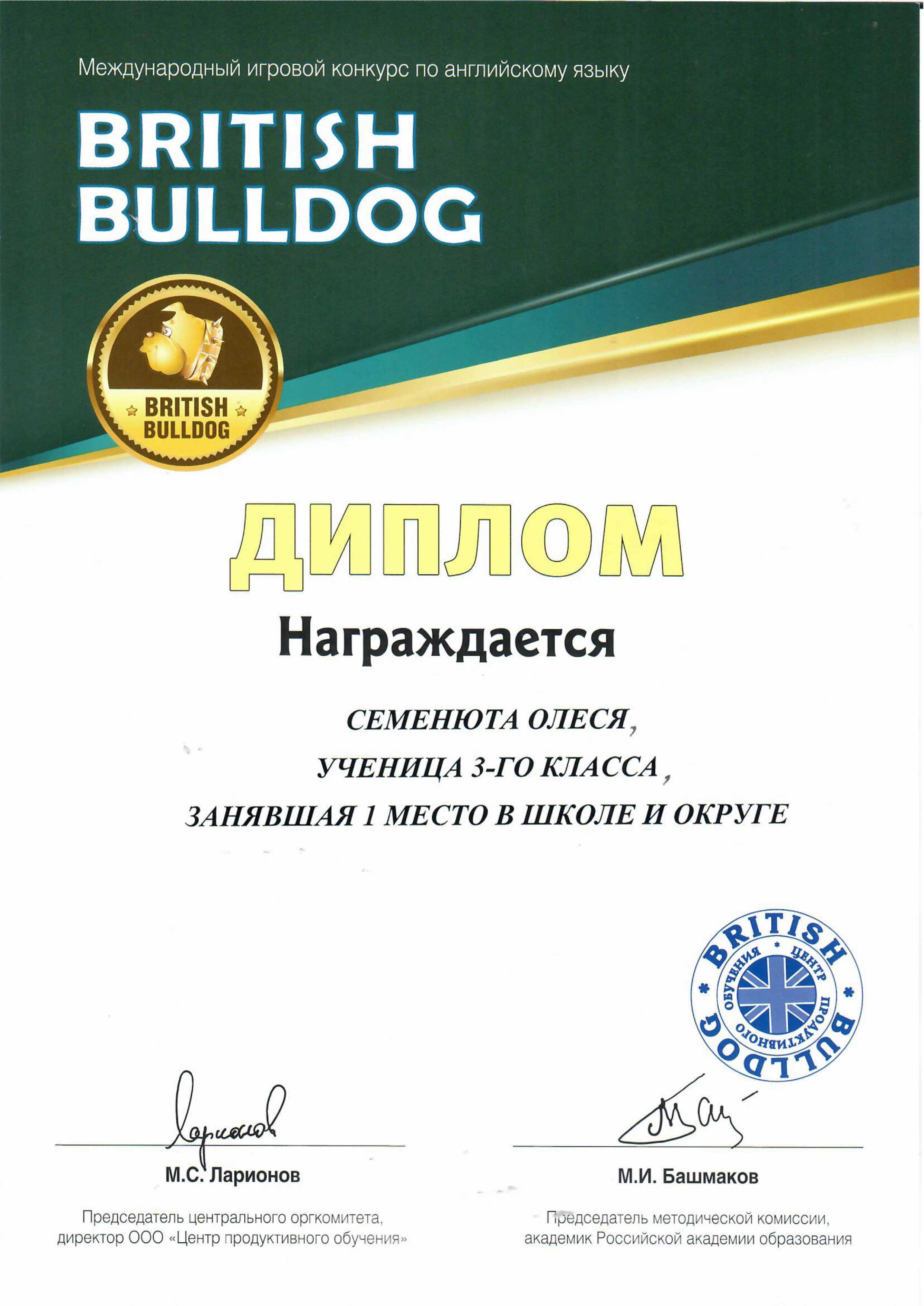 Buldog 2022-1