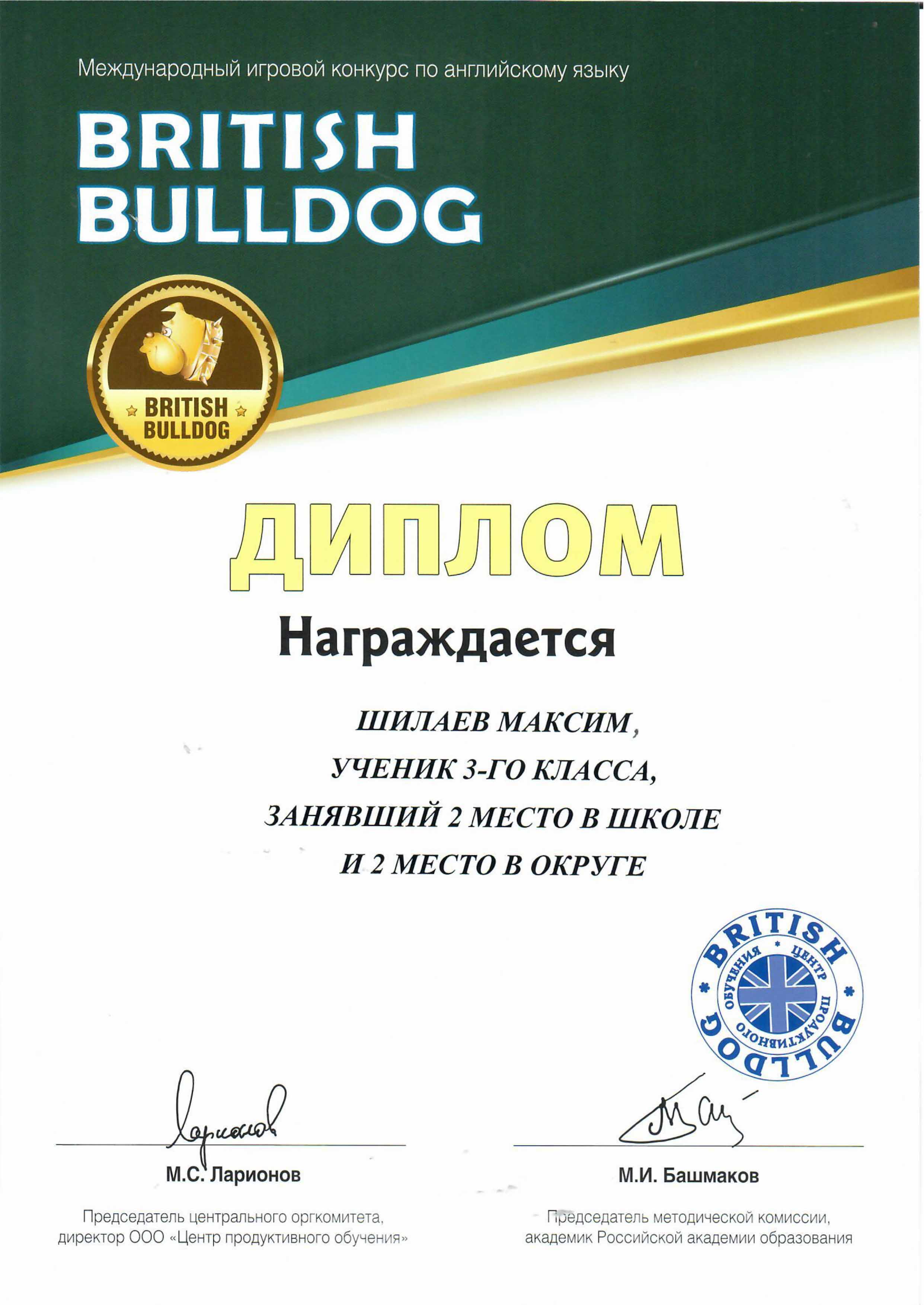 Buldog 2022-1