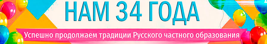 29 лет