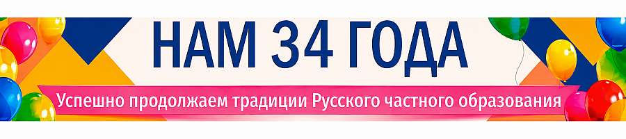 29 лет